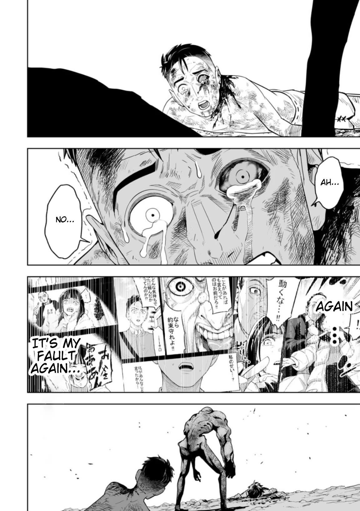 LOSTEND chapter 13 page 4