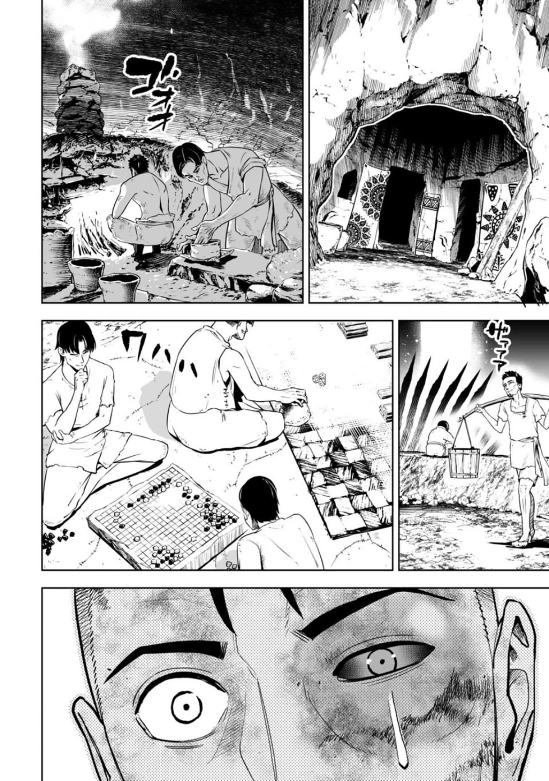 LOSTEND chapter 17 page 6