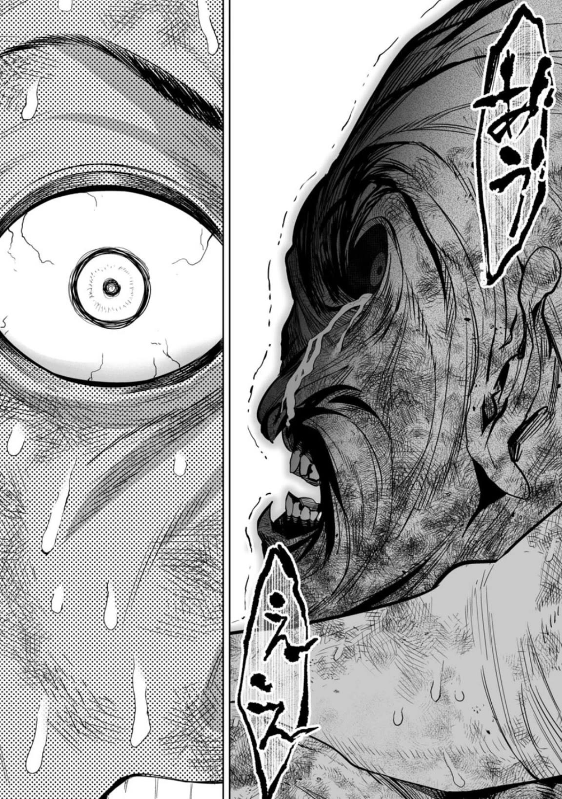 LOSTEND chapter 3 page 12