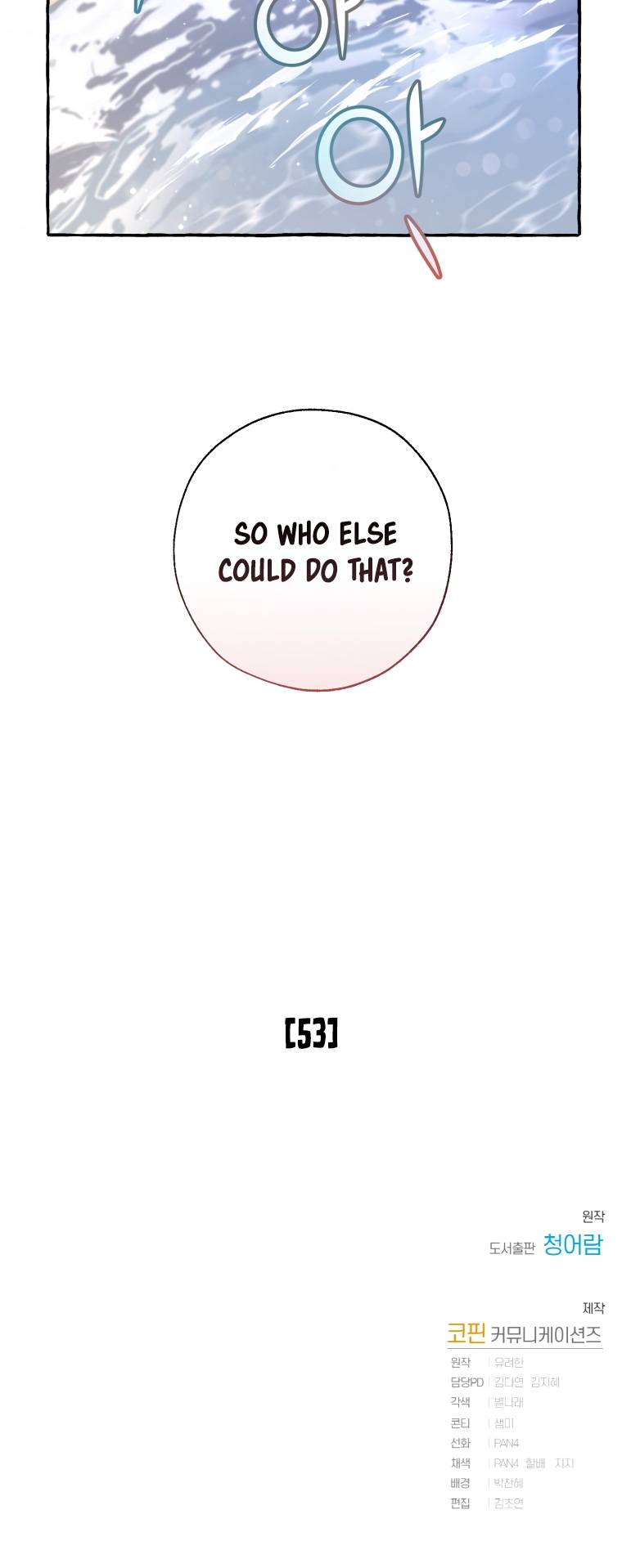 Lout of Count’s Family chapter 72 page 16