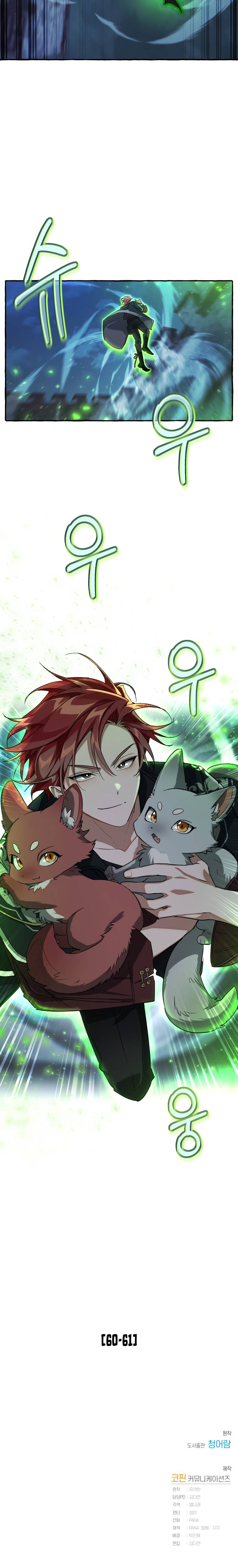 Lout of Count’s Family chapter 86 page 16