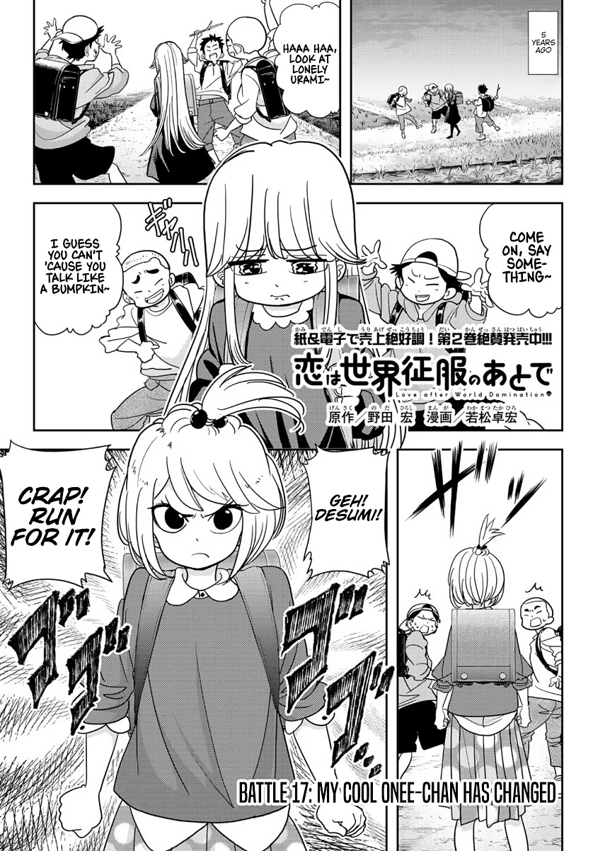 Love after World Domination chapter 17 page 1