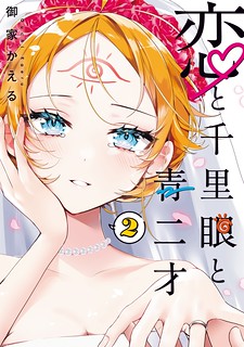 Cover of Love, Clairvoyance, and Adolescents