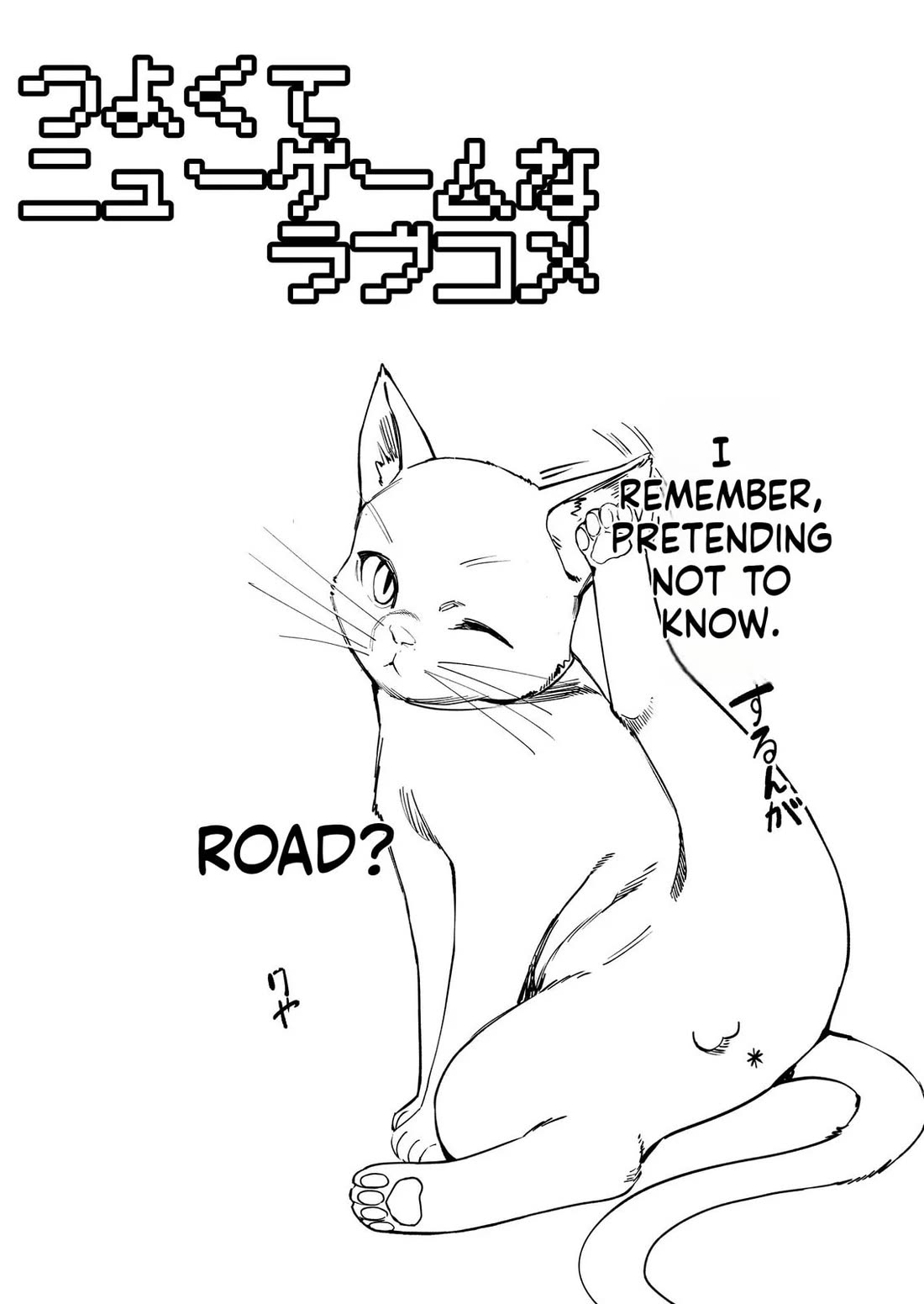 Love Comedy in New Game+ chapter 64 page 5