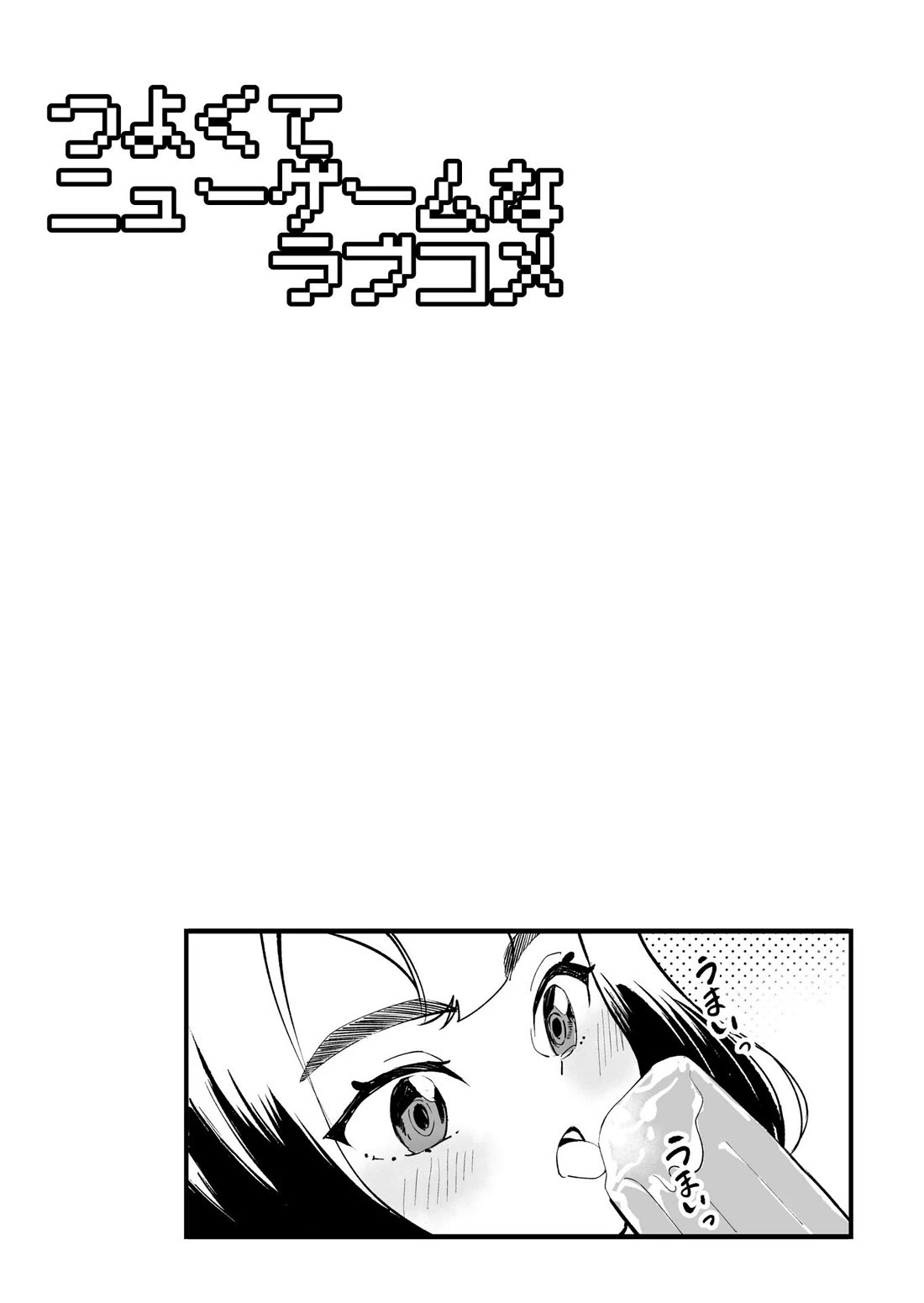 Love Comedy in New Game+ chapter 73 page 4