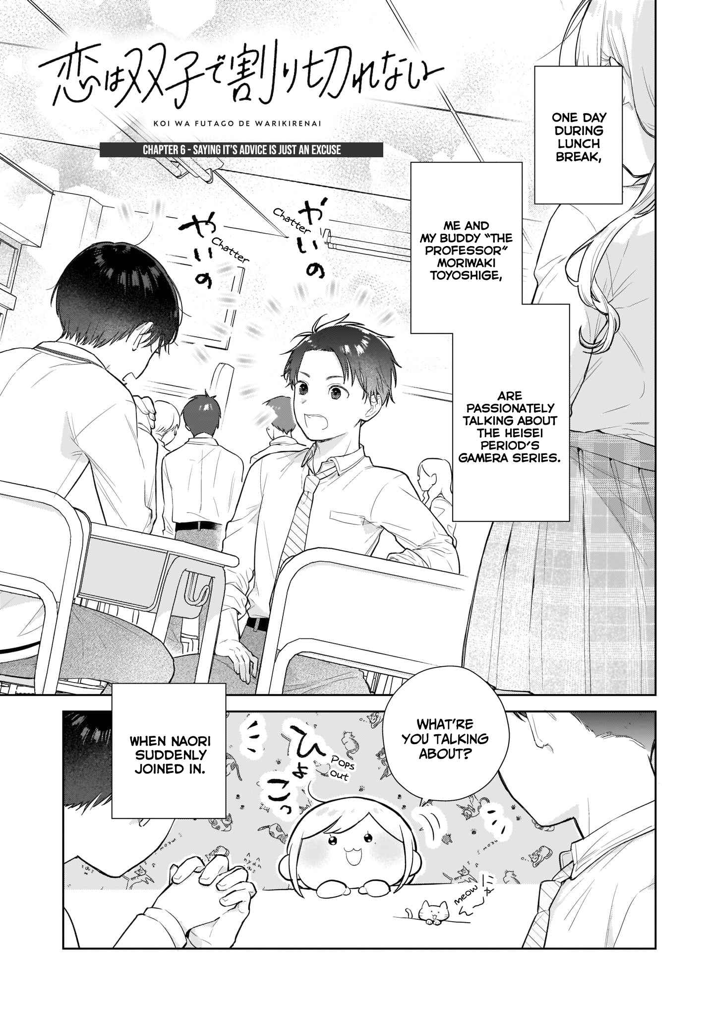 Love could not get shared between the twins chapter 6 page 2