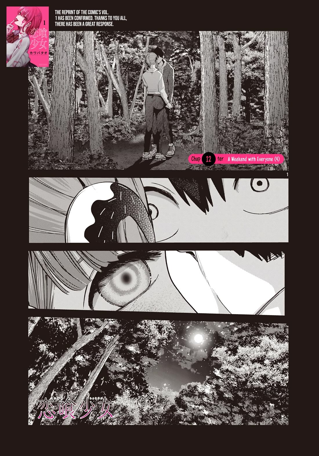 Love-Eating Girl chapter 12 page 2