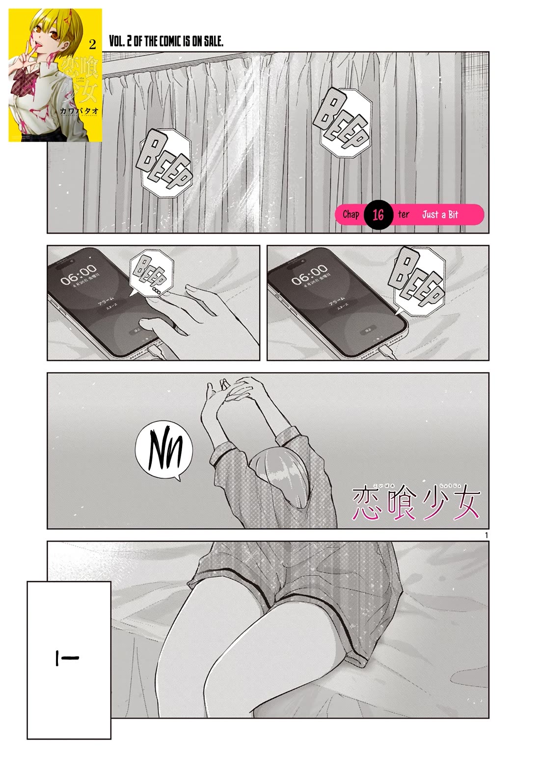 Love-Eating Girl chapter 16 page 2