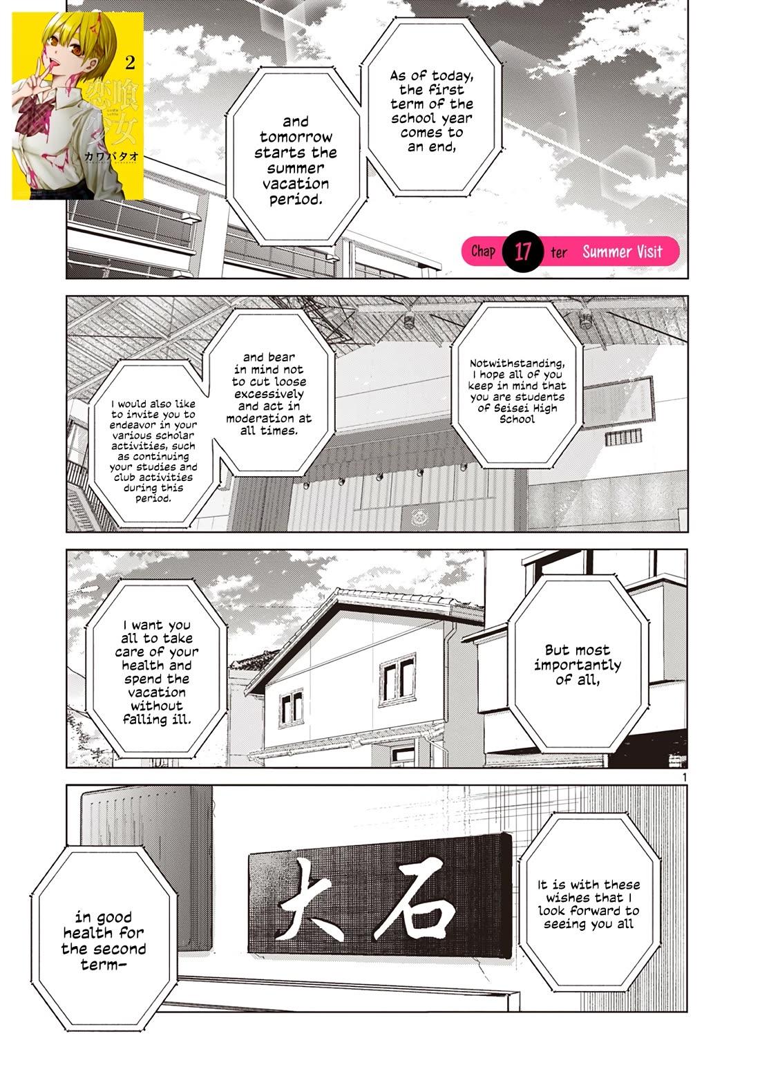 Love-Eating Girl chapter 17 page 2