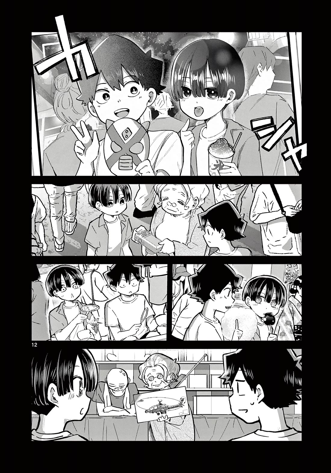 Love-Eating Girl chapter 21 page 13