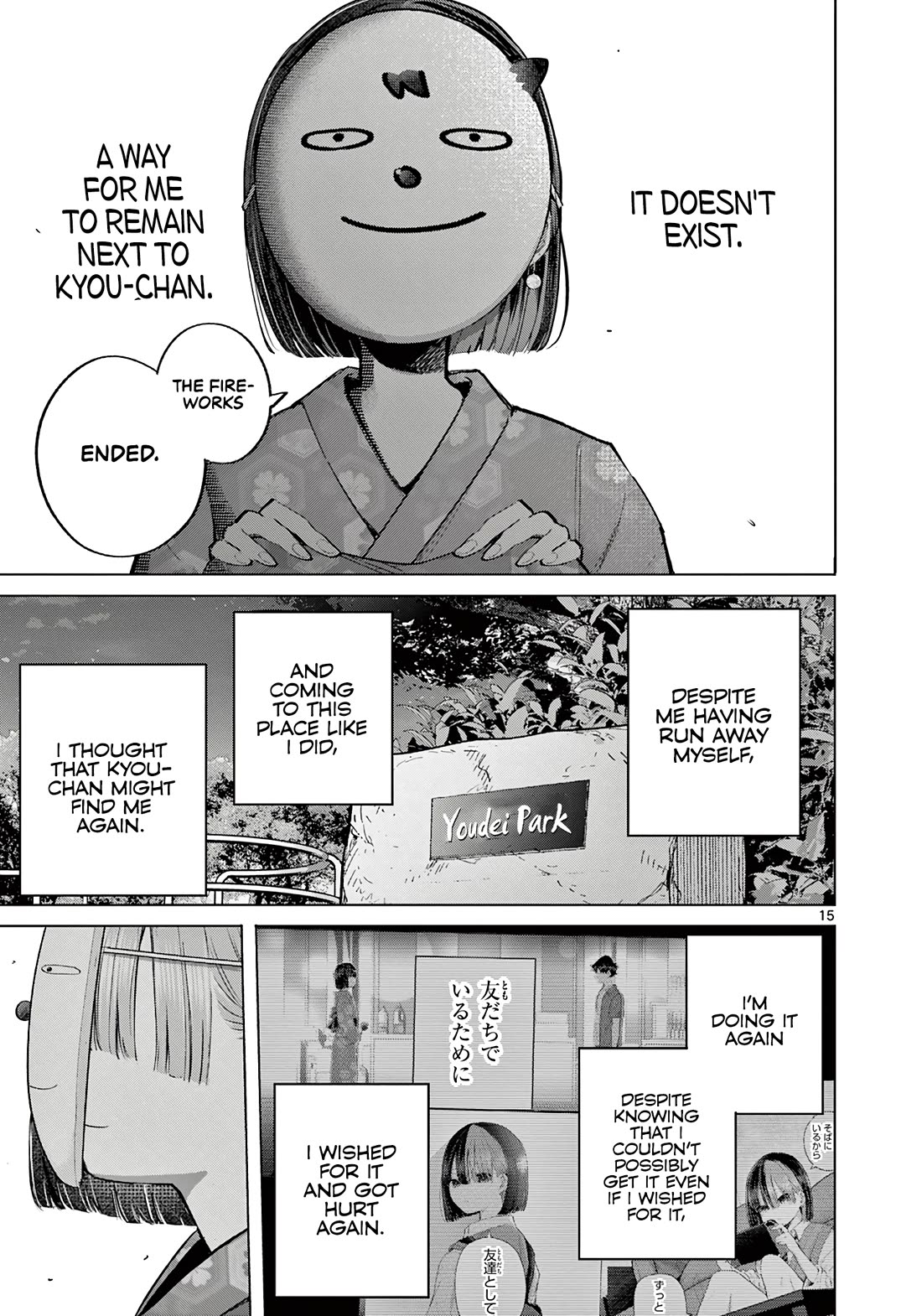 Love-Eating Girl chapter 23 page 16