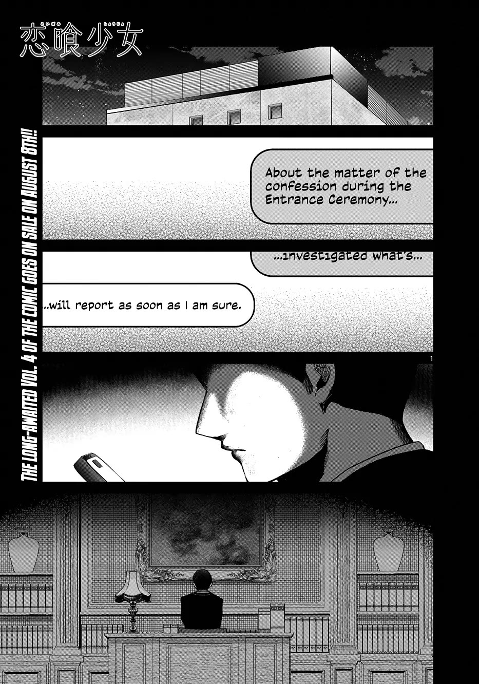 Love-Eating Girl chapter 27 page 2
