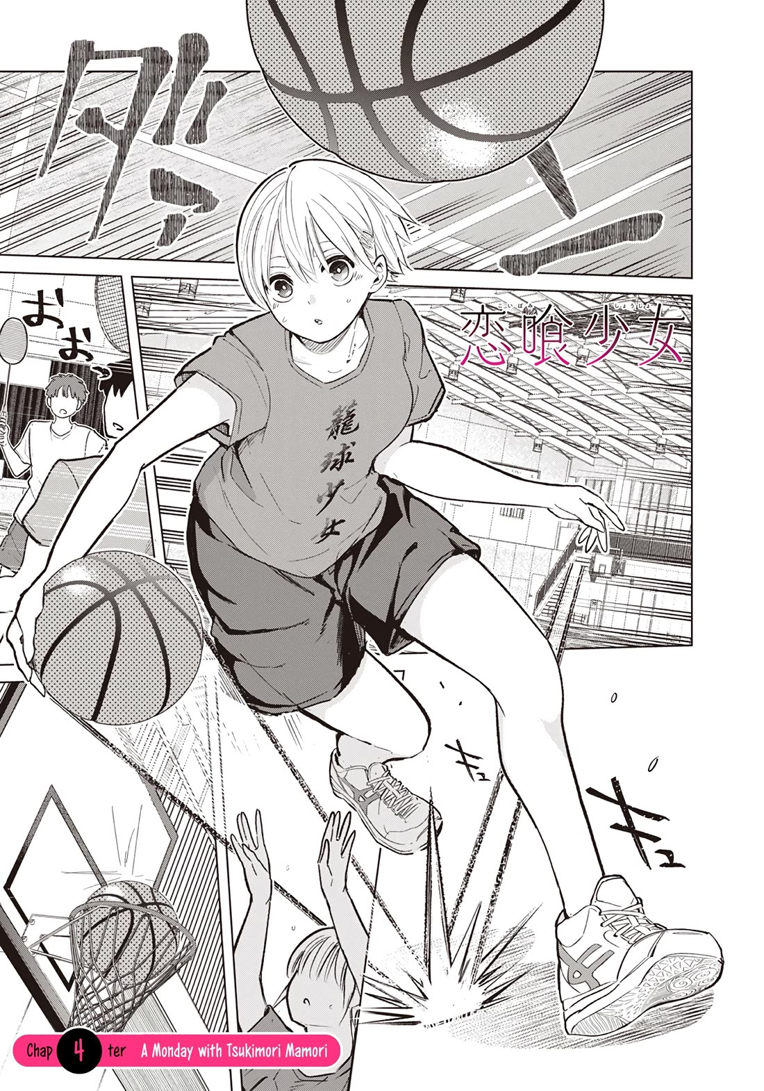 Love-Eating Girl chapter 4 page 3