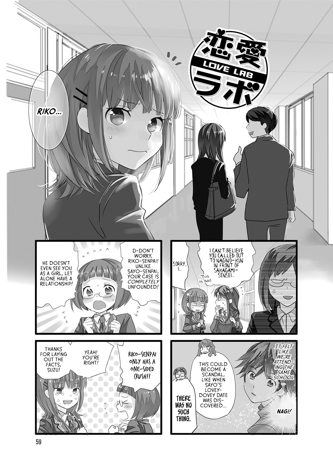 Love Lab (Ruri Miyahara) chapter 101 page 1