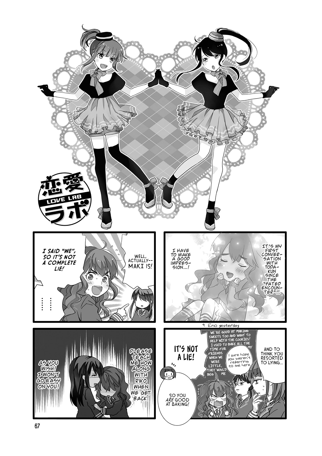 Love Lab (Ruri Miyahara) chapter 102 page 1