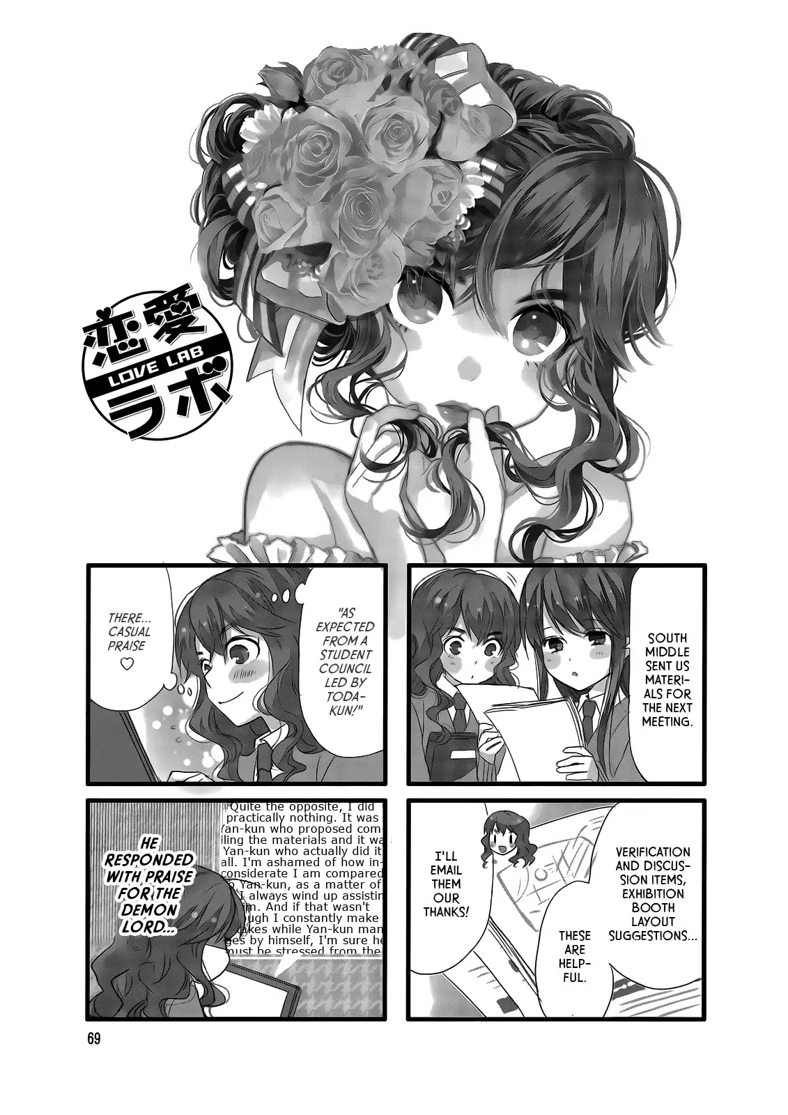 Love Lab (Ruri Miyahara) chapter 114 page 1