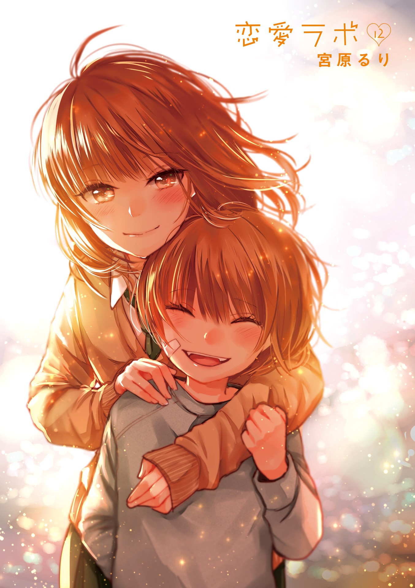 Love Lab (Ruri Miyahara) chapter 119 page 3