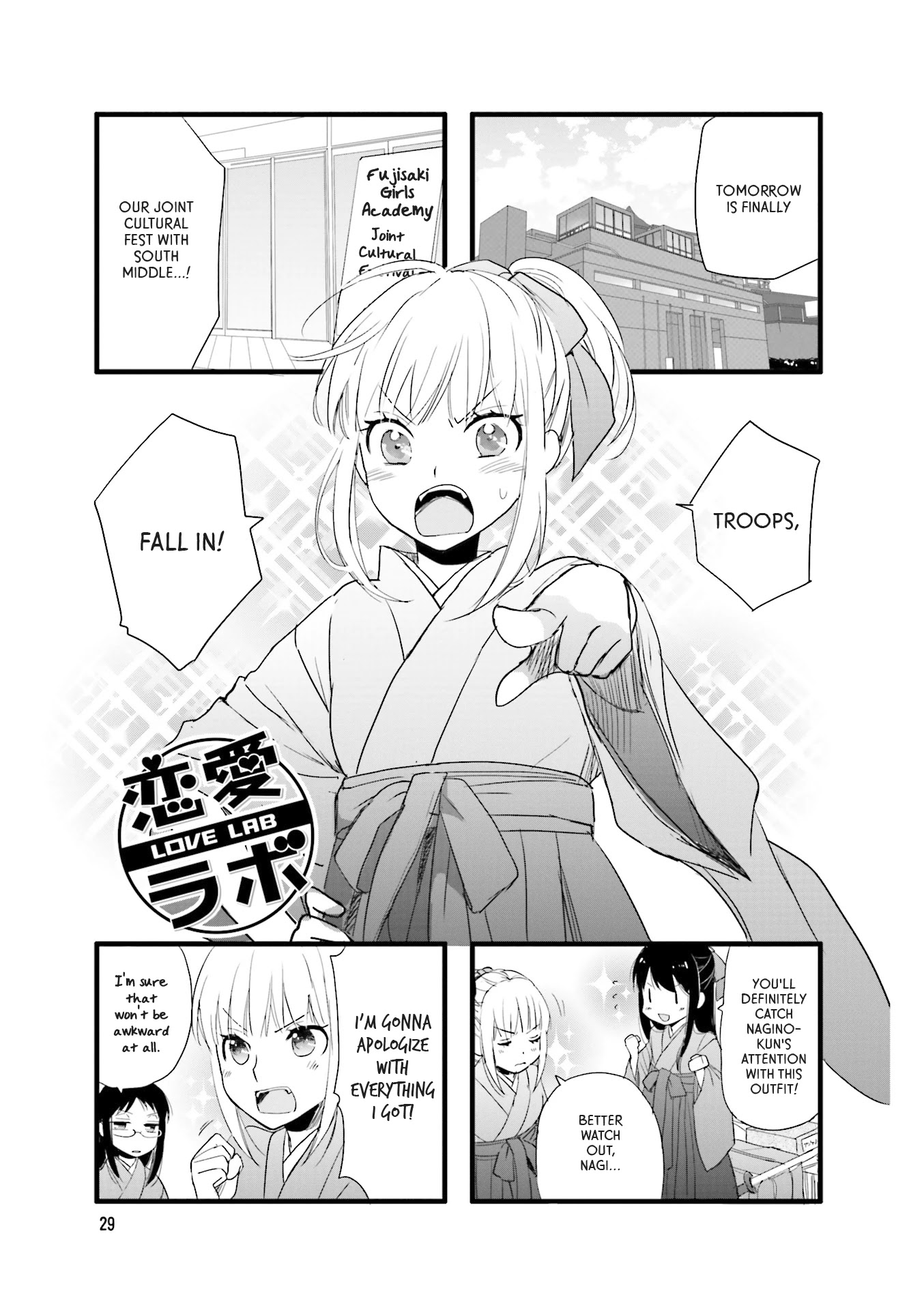Love Lab (Ruri Miyahara) chapter 122 page 1