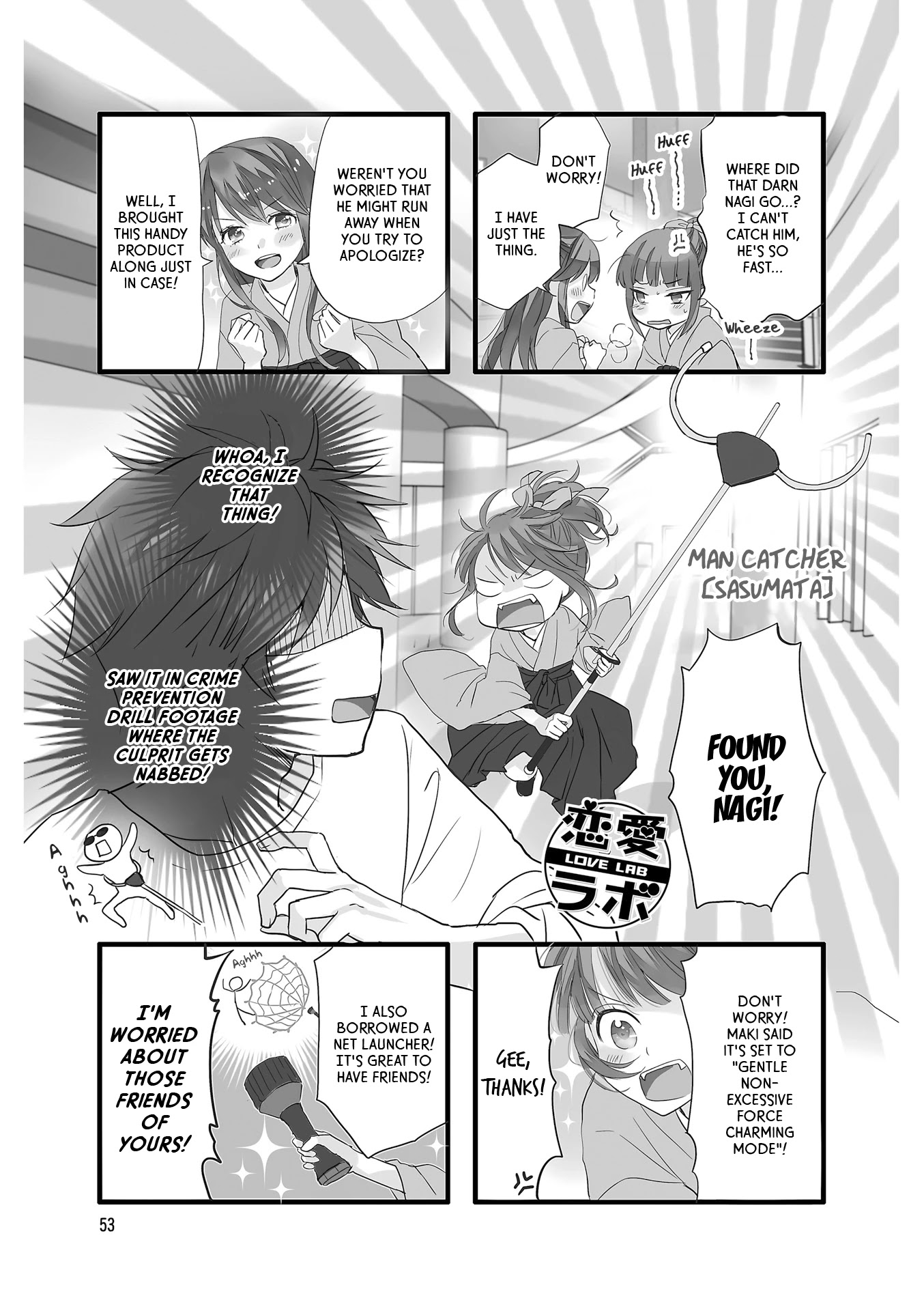 Love Lab (Ruri Miyahara) chapter 125 page 1