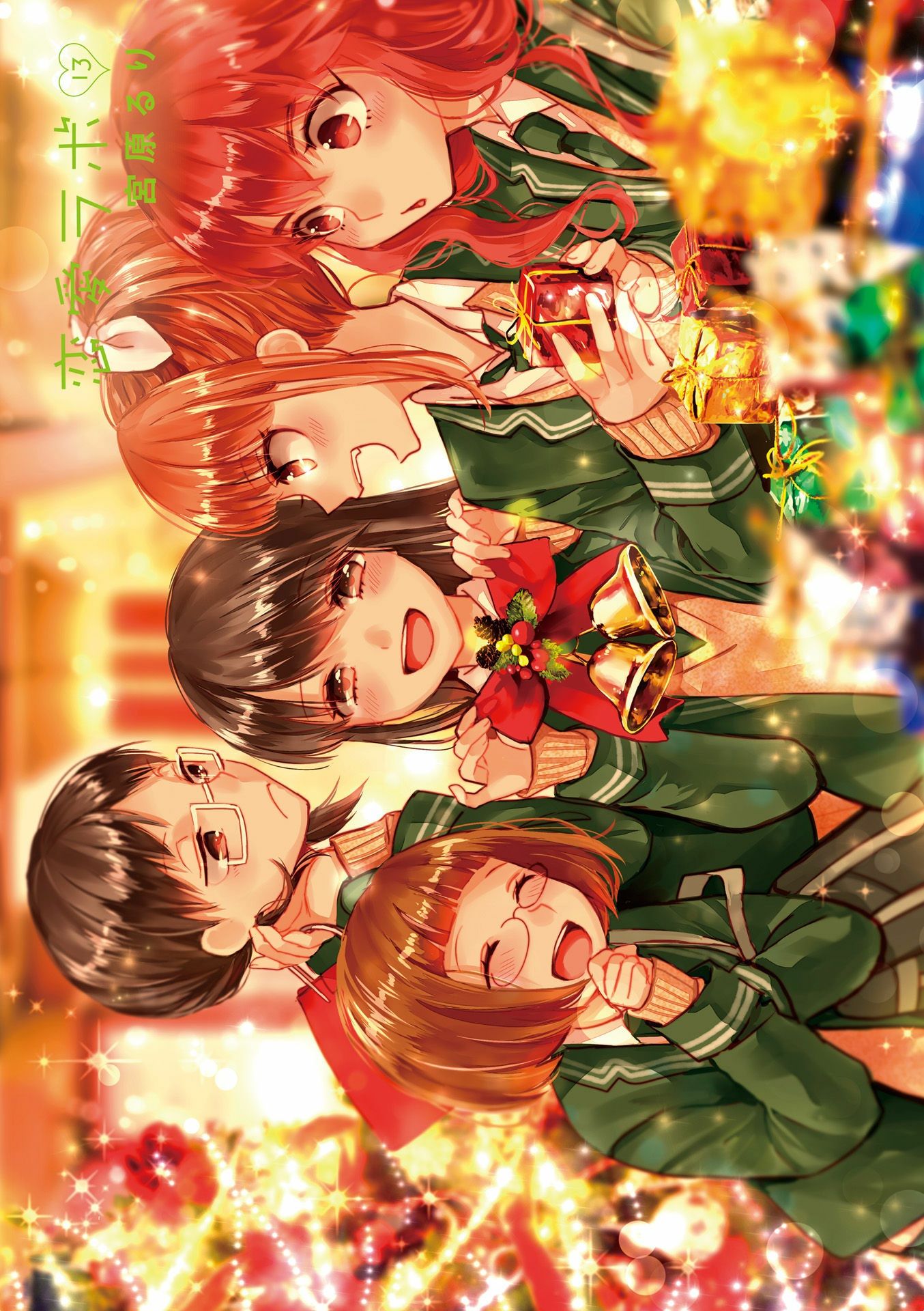 Love Lab (Ruri Miyahara) chapter 134 page 3