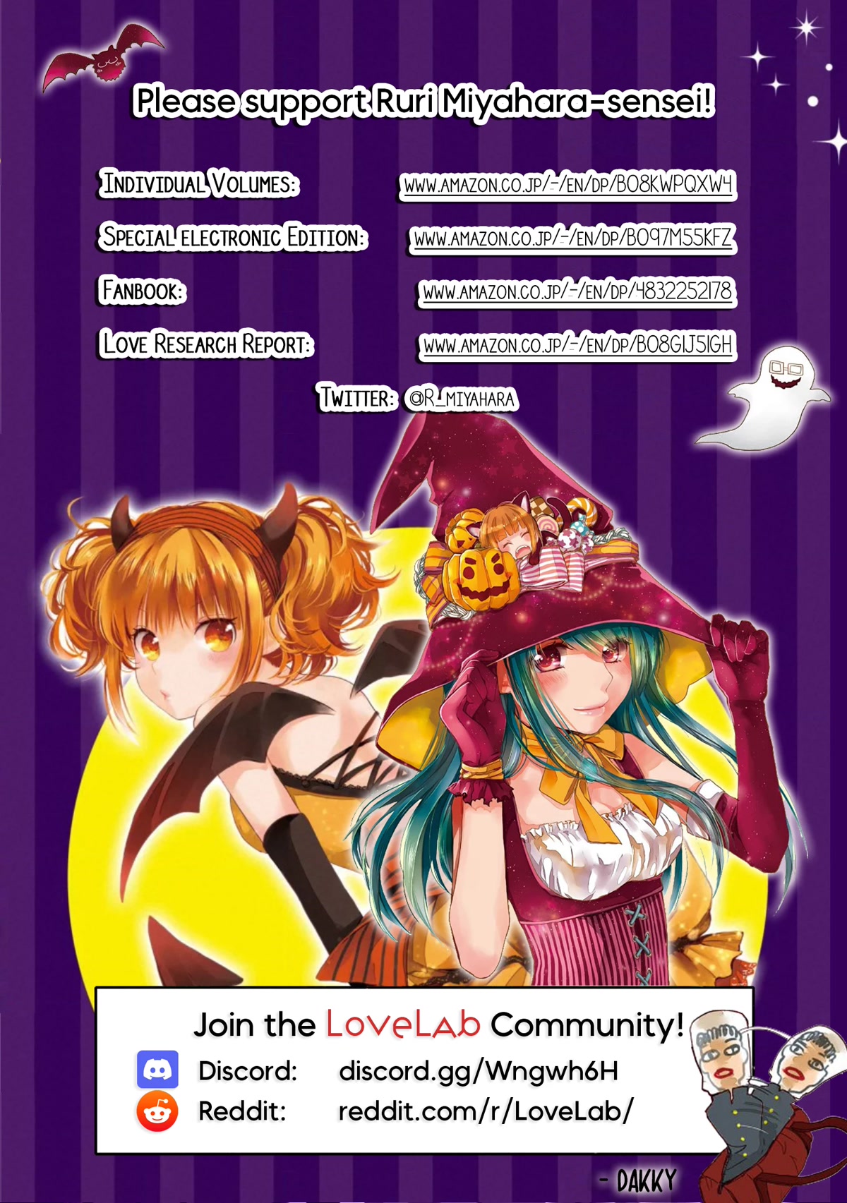 Love Lab (Ruri Miyahara) chapter 155 page 4