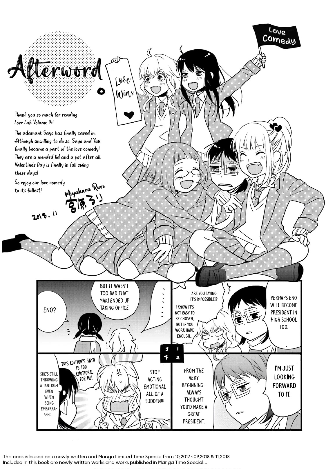Love Lab (Ruri Miyahara) chapter 167 page 2