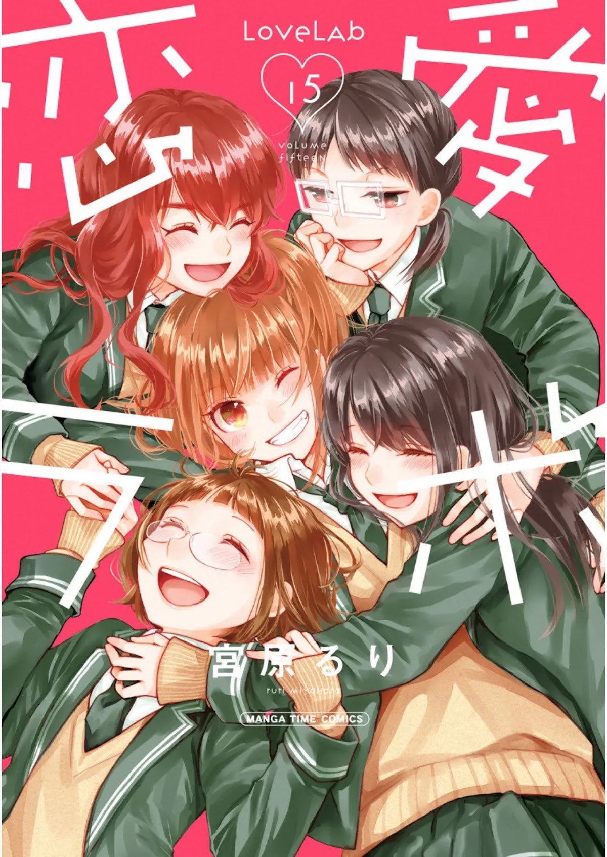 Love Lab (Ruri Miyahara) chapter 168 page 1