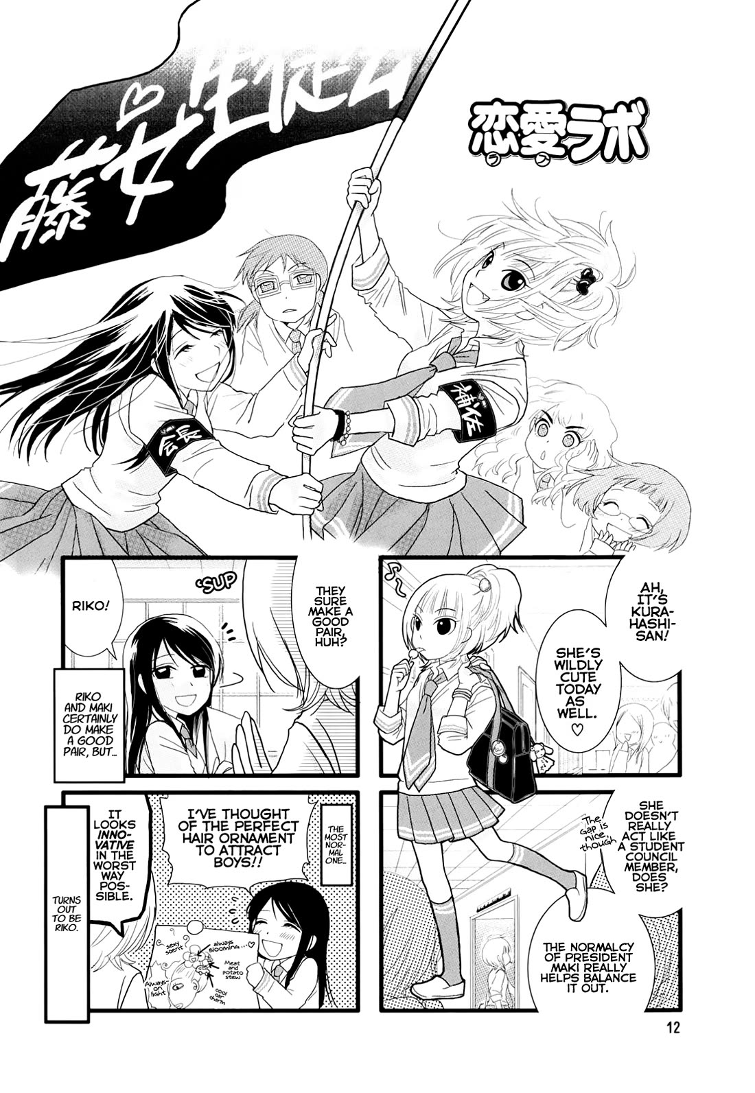 Love Lab (Ruri Miyahara) chapter 19 page 1