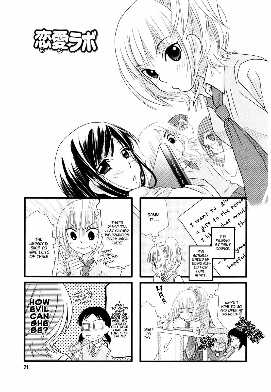 Love Lab (Ruri Miyahara) chapter 21 page 1