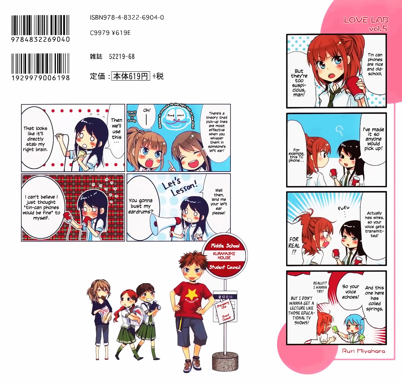 Love Lab (Ruri Miyahara) chapter 29 page 2