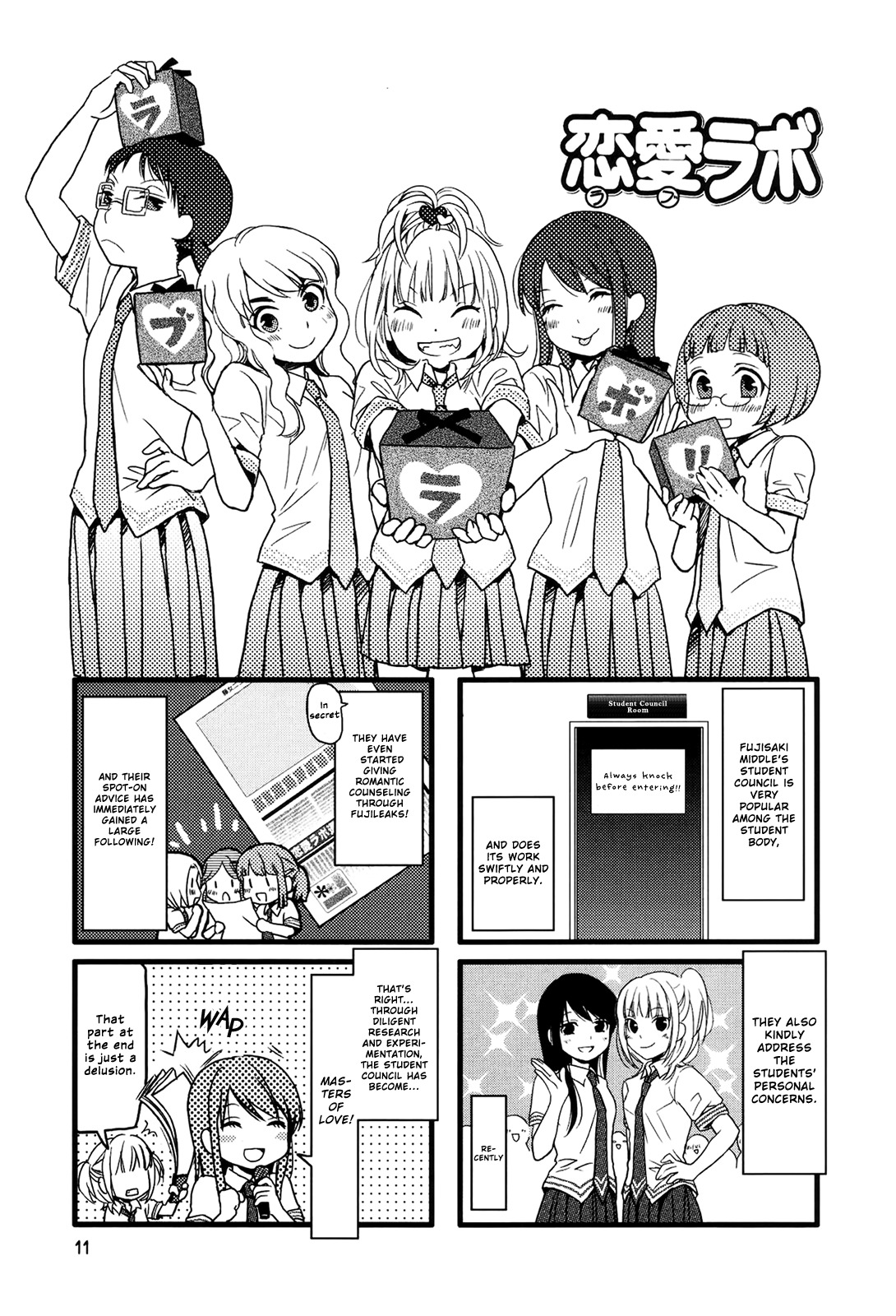 Love Lab (Ruri Miyahara) chapter 30 page 1