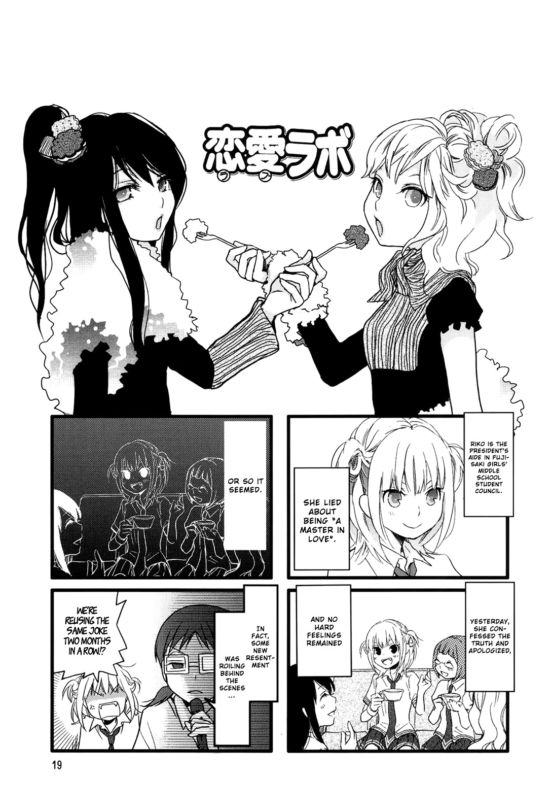 Love Lab (Ruri Miyahara) chapter 31 page 1