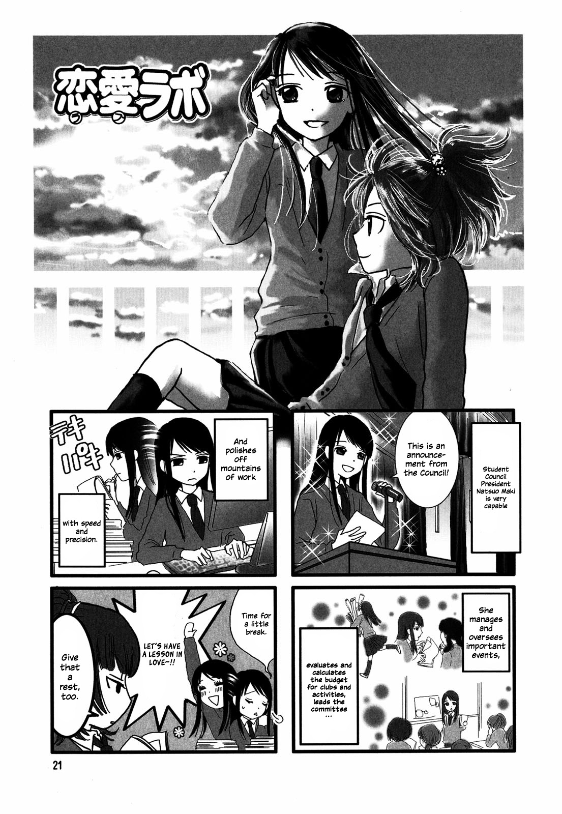 Love Lab (Ruri Miyahara) chapter 4 page 1