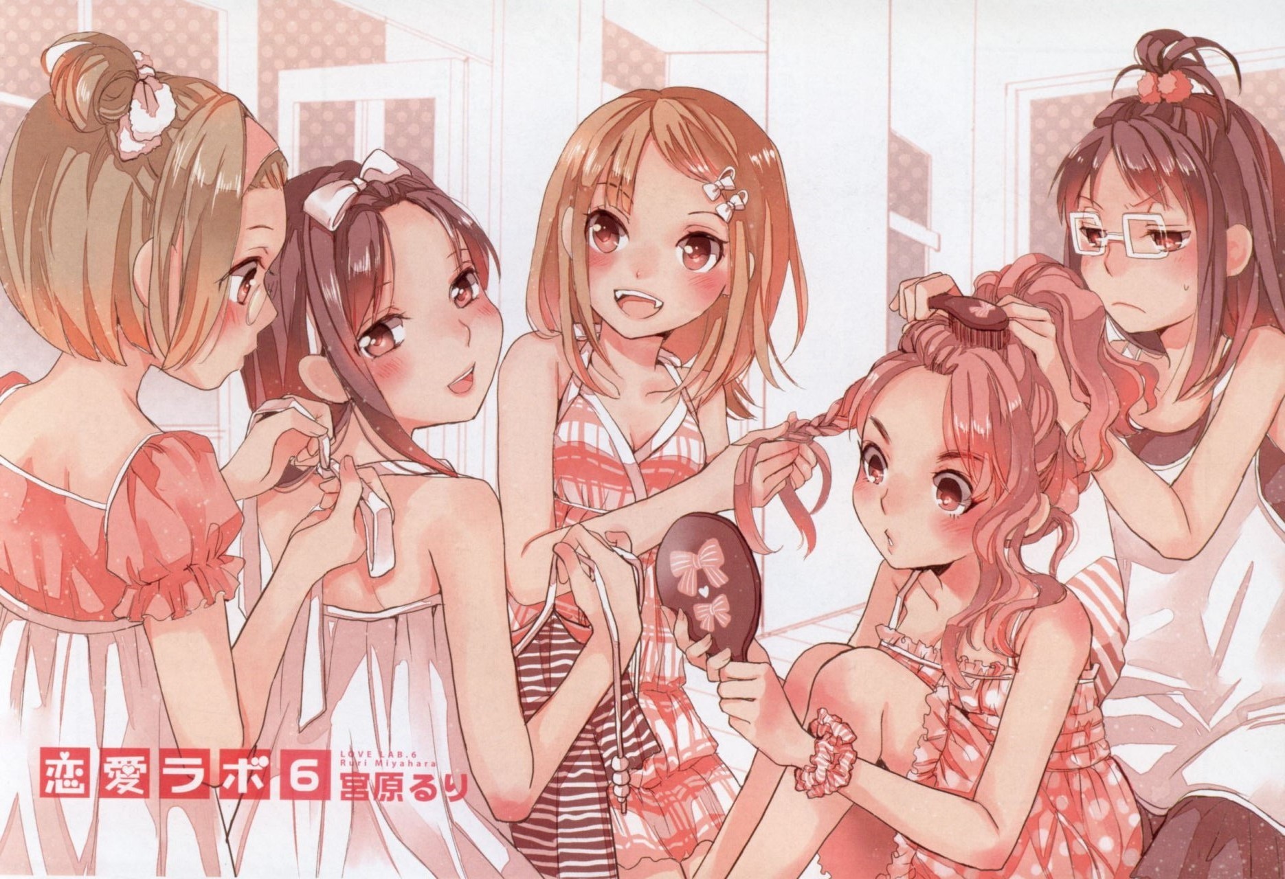 Love Lab (Ruri Miyahara) chapter 42 page 5
