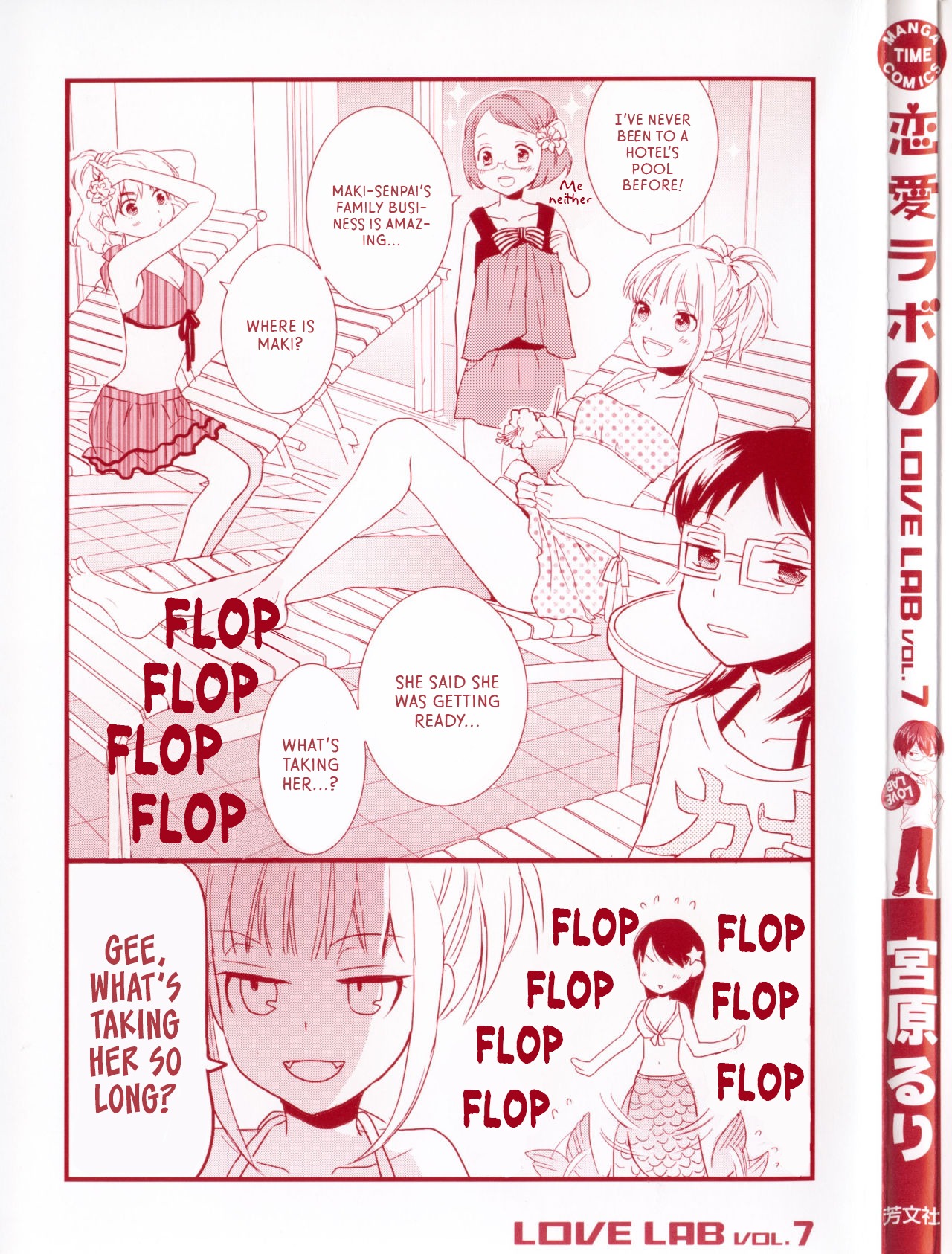 Love Lab (Ruri Miyahara) chapter 57 page 3