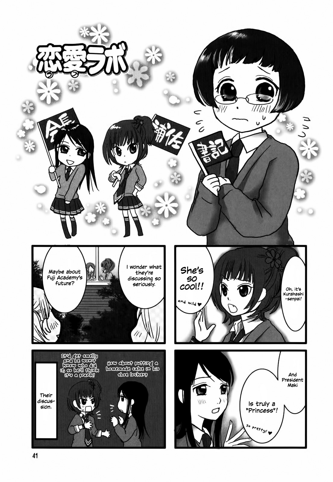 Love Lab (Ruri Miyahara) chapter 7 page 1