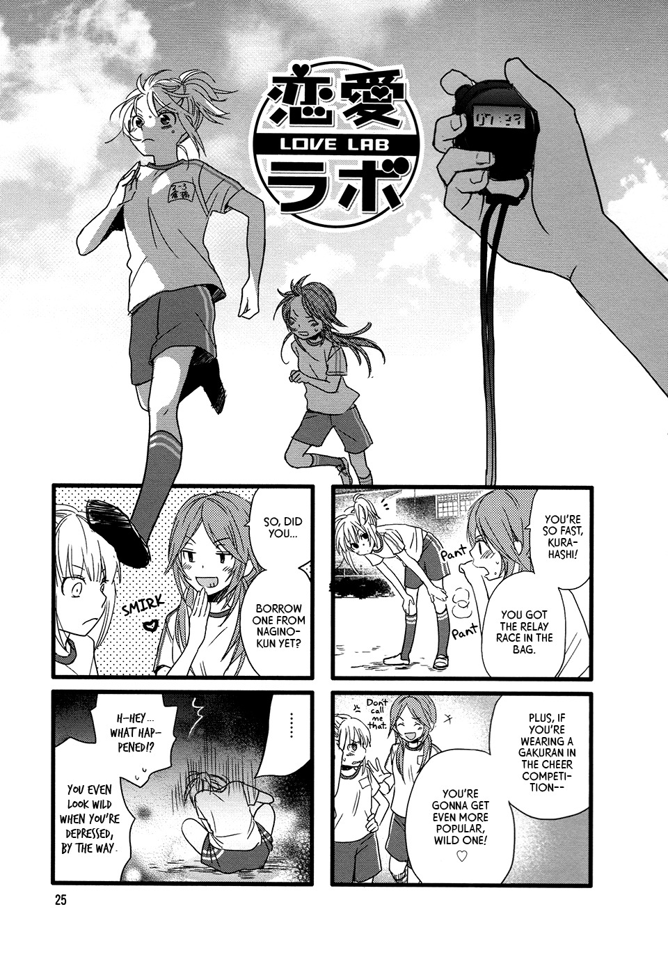 Love Lab (Ruri Miyahara) chapter 75 page 1