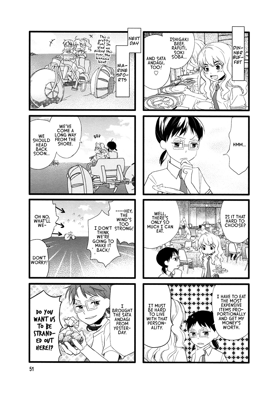 Love Lab (Ruri Miyahara) chapter 78 page 3