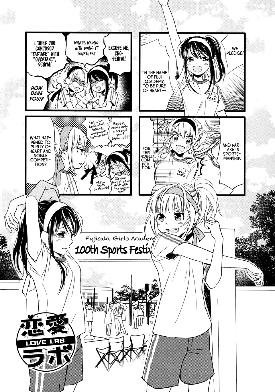 Love Lab (Ruri Miyahara) chapter 79 page 1
