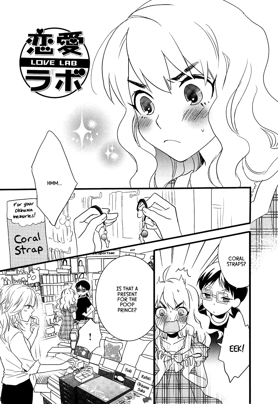 Love Lab (Ruri Miyahara) chapter 90 page 1