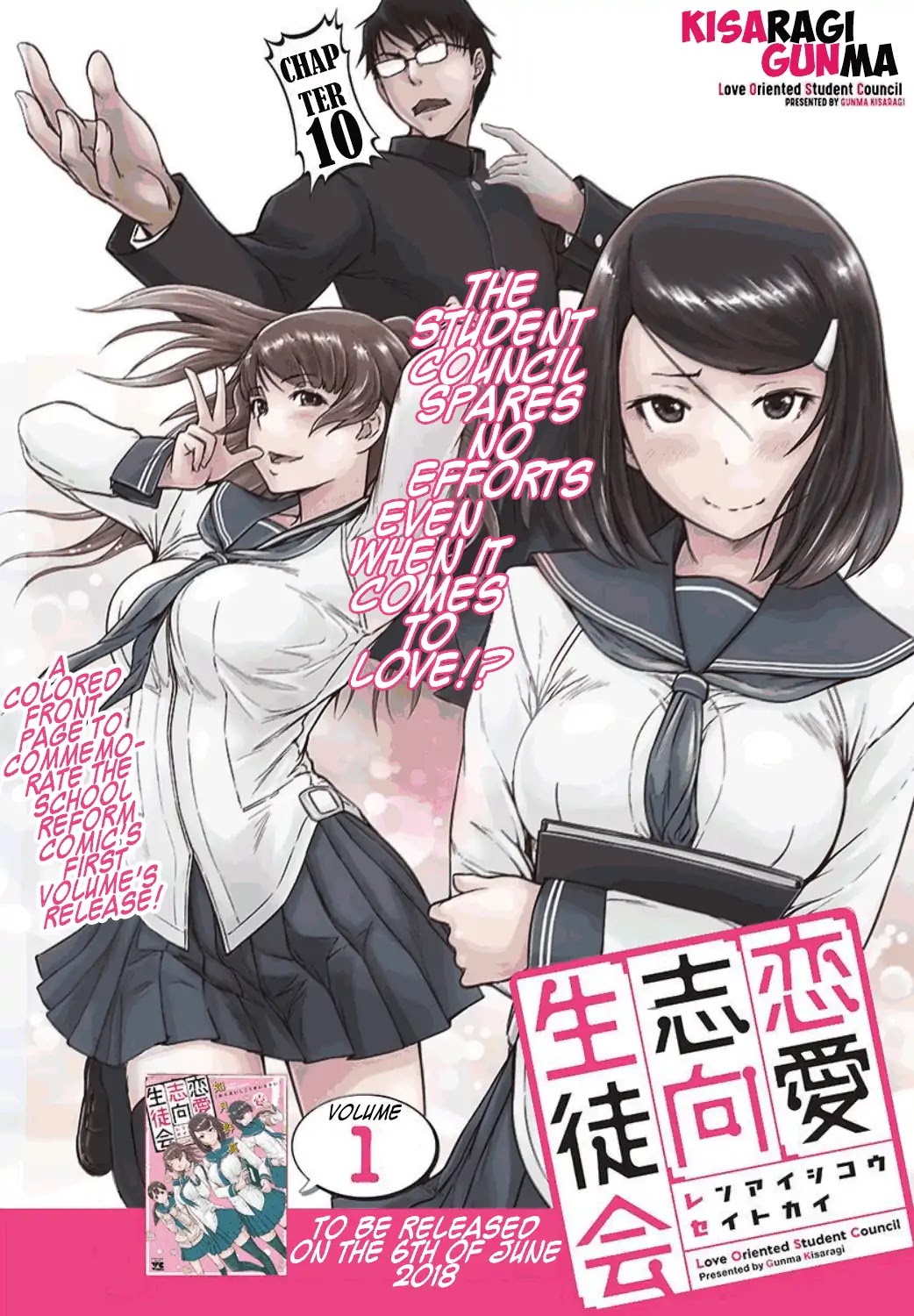 Love Oriented Student Council chapter 10 page 1