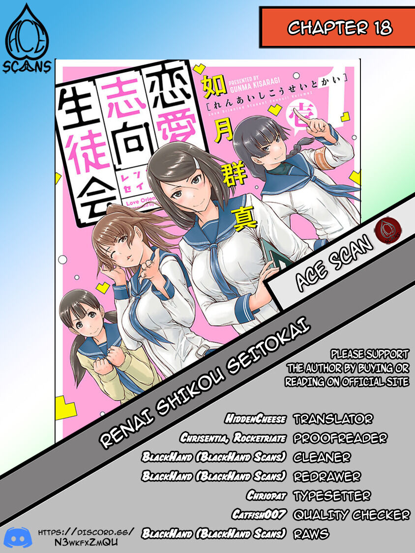 Love Oriented Student Council chapter 18 page 1