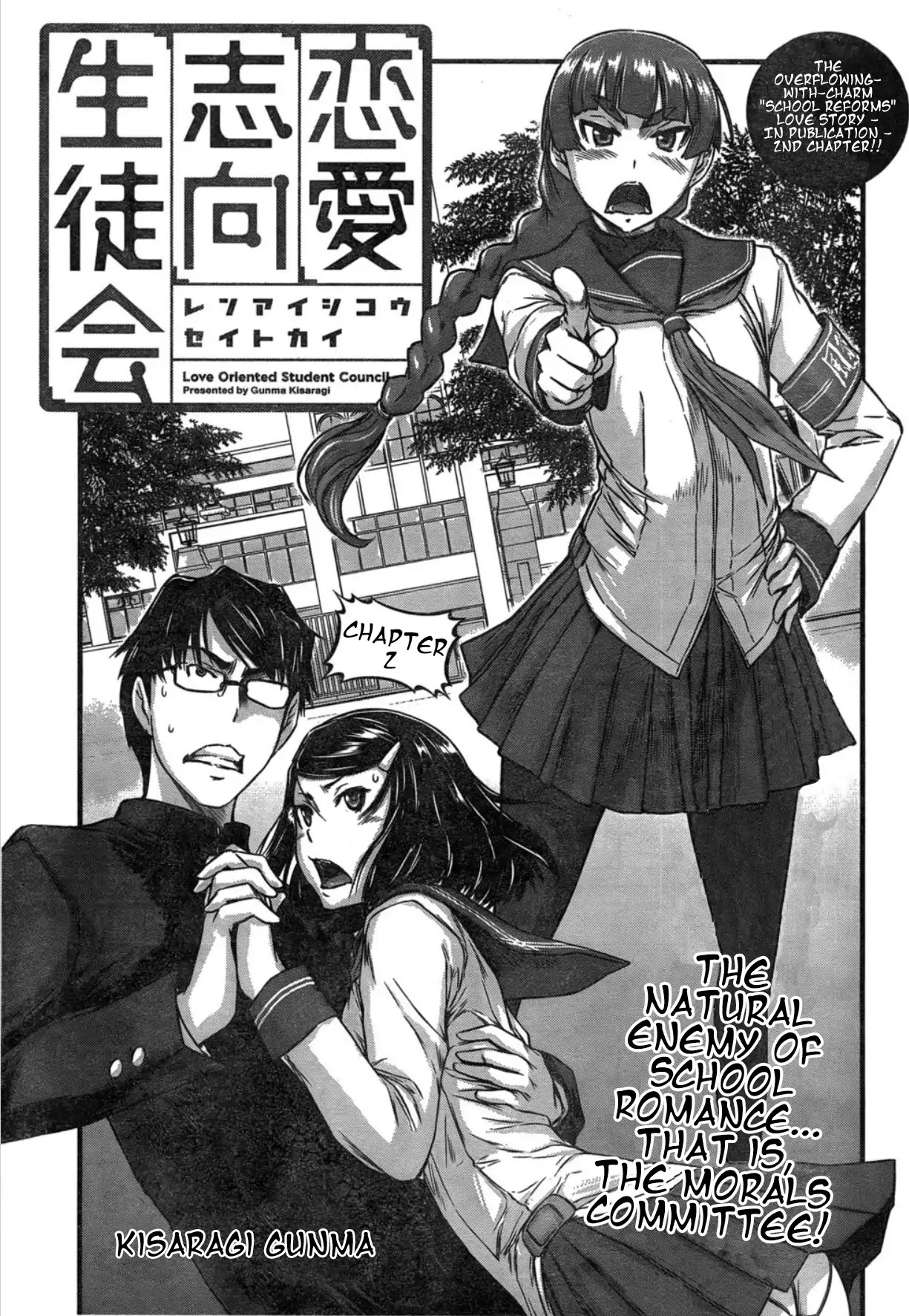 Love Oriented Student Council chapter 2 page 1