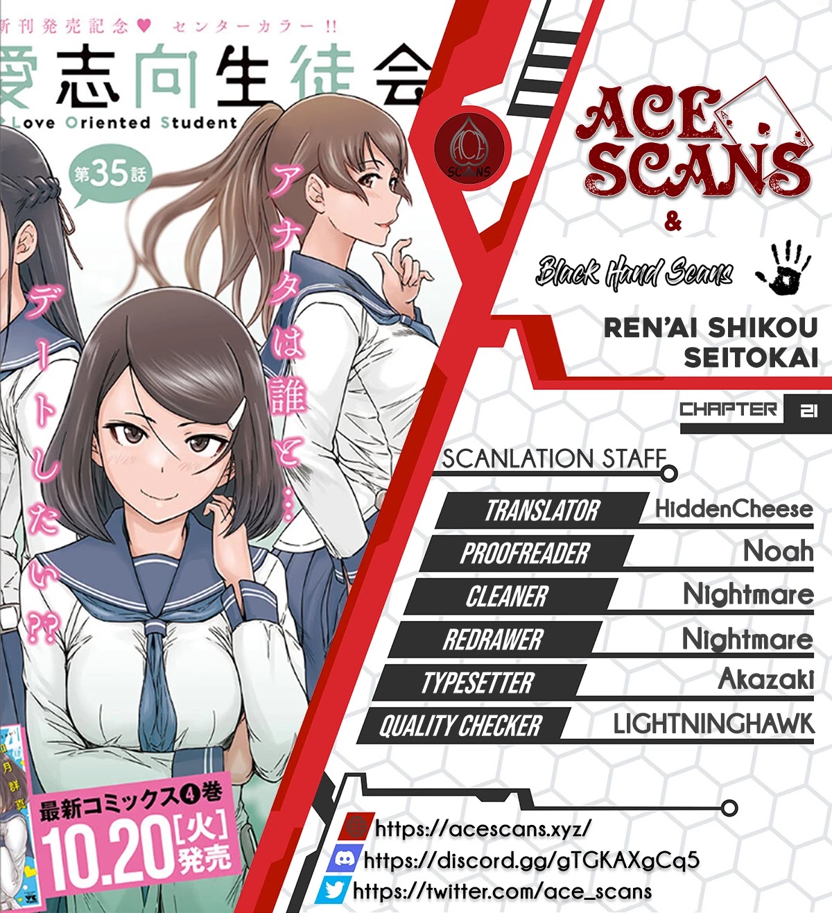 Love Oriented Student Council chapter 21 page 1