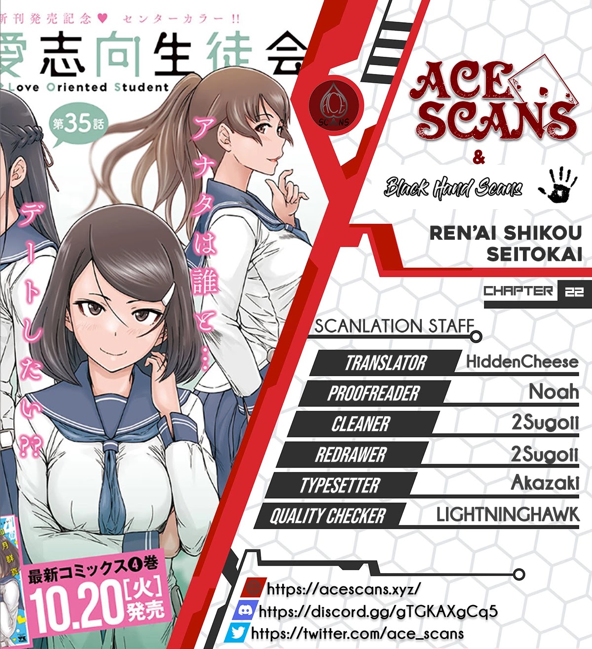 Love Oriented Student Council chapter 22 page 1