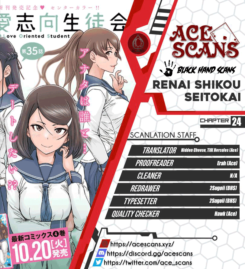 Love Oriented Student Council chapter 24 page 1