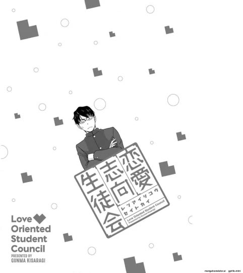Love Oriented Student Council chapter 27 page 2