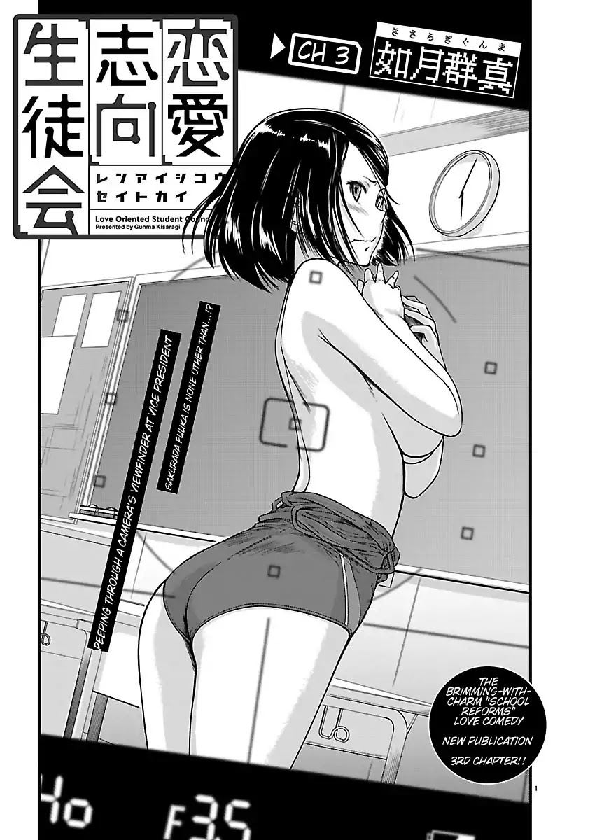 Love Oriented Student Council chapter 3 page 1