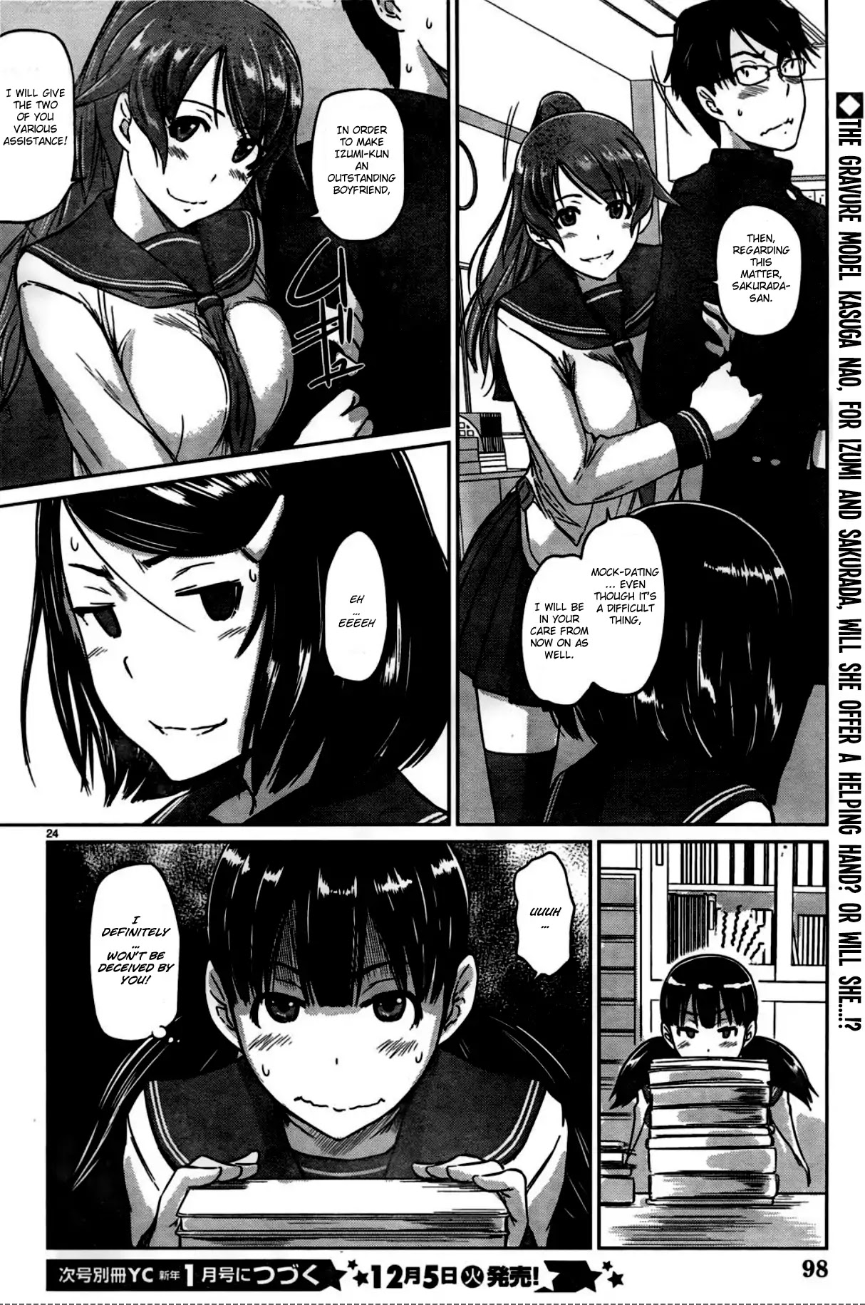 Love Oriented Student Council chapter 4 page 24