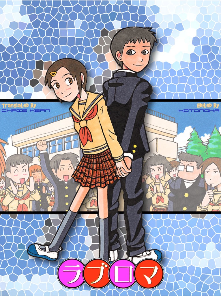Love Roma chapter 1 page 1